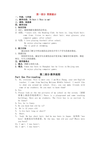 七年级英语上册 Unit 1 Reading I特色教案 牛津版