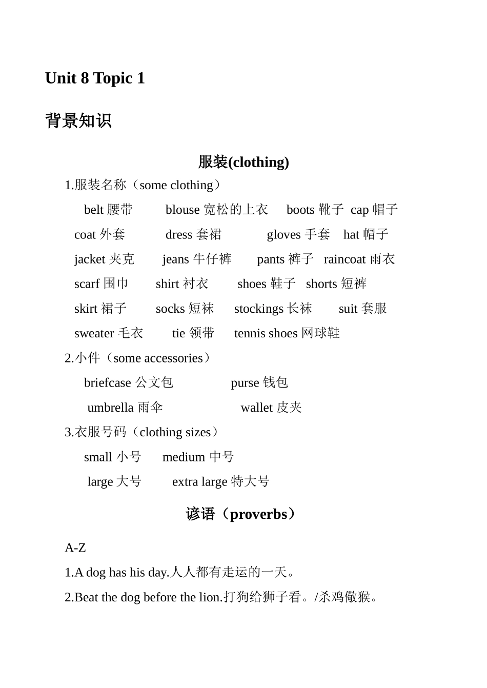 八年级英语Unit 8 Topic1 课文背景知识湘教版_第1页