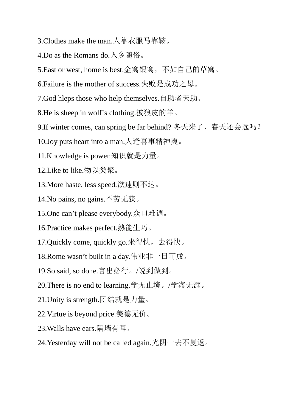 八年级英语Unit 8 Topic1 课文背景知识湘教版_第2页