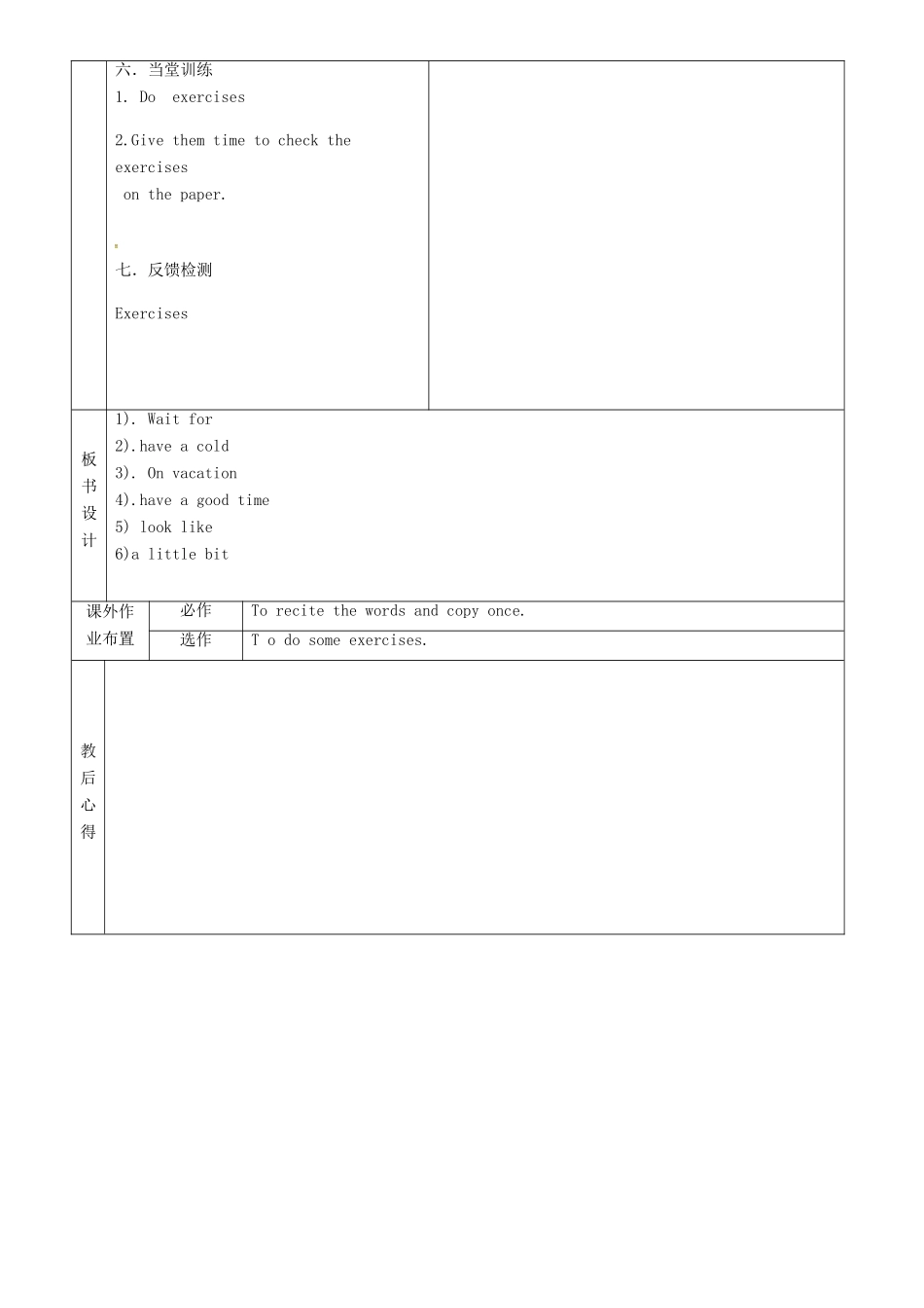 七年级英语下册 Unit 2 I’m going to study computer science教案3 鲁教版五四制-鲁教版五四制初中七年级下册英语教案_第2页