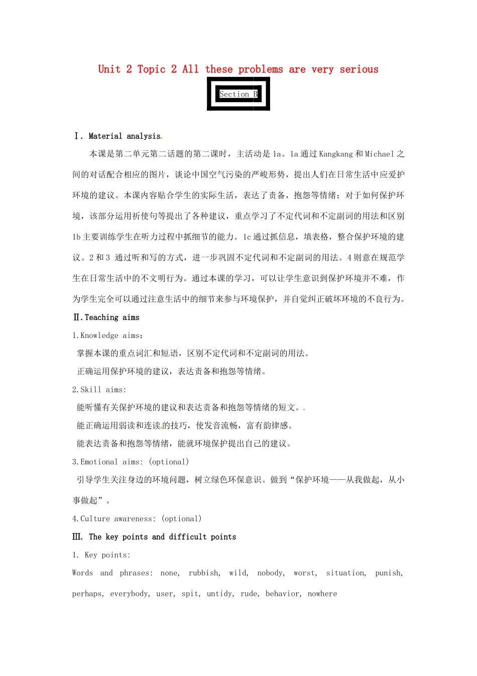 九年级英语上册 Unit 2 Topic 2 All these problems are very serious Section B教案 （新版）仁爱版-（新版）仁爱版初中九年级上册英语教案_第1页