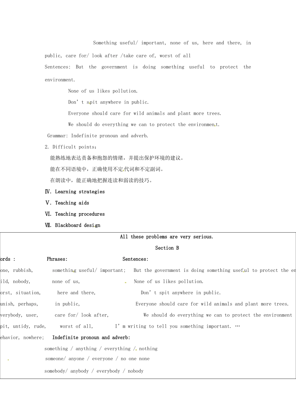 九年级英语上册 Unit 2 Topic 2 All these problems are very serious Section B教案 （新版）仁爱版-（新版）仁爱版初中九年级上册英语教案_第2页