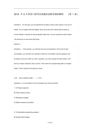 2016年6月英语六级考试真题试卷附答案和解析第1套
