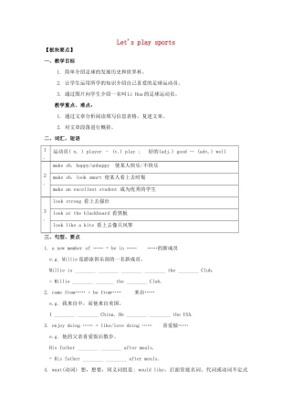七年级英语上册 Unit 2 Let's play sports Reading 1教案 （新版）牛津版-（新版）牛津版初中七年级上册英语教案