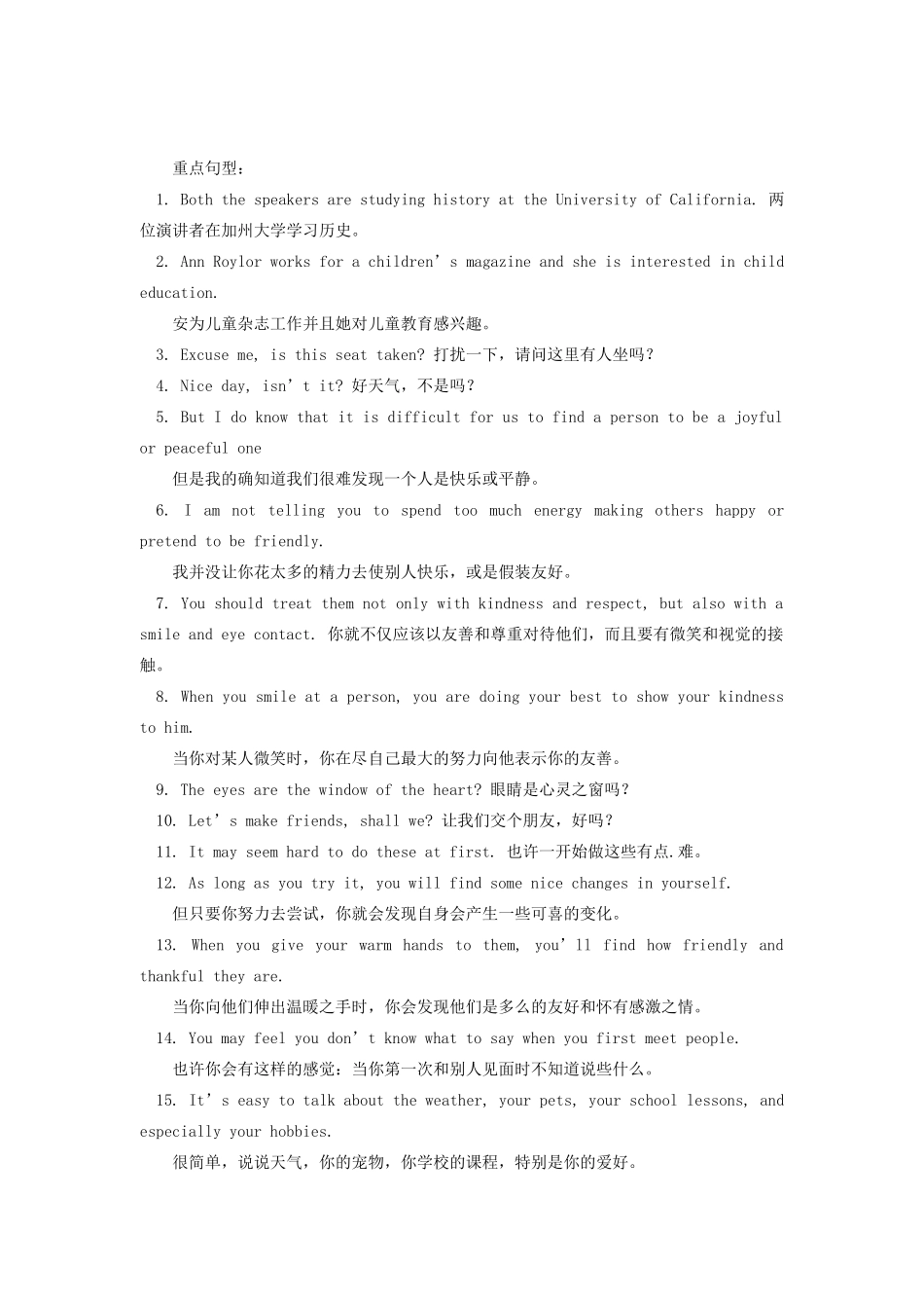 九年级英语全册 Unit 1 Smile and Say Hello教案 北京课改版_第2页