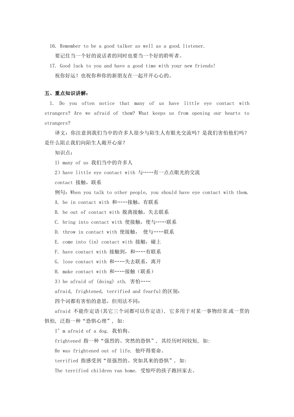 九年级英语全册 Unit 1 Smile and Say Hello教案 北京课改版_第3页