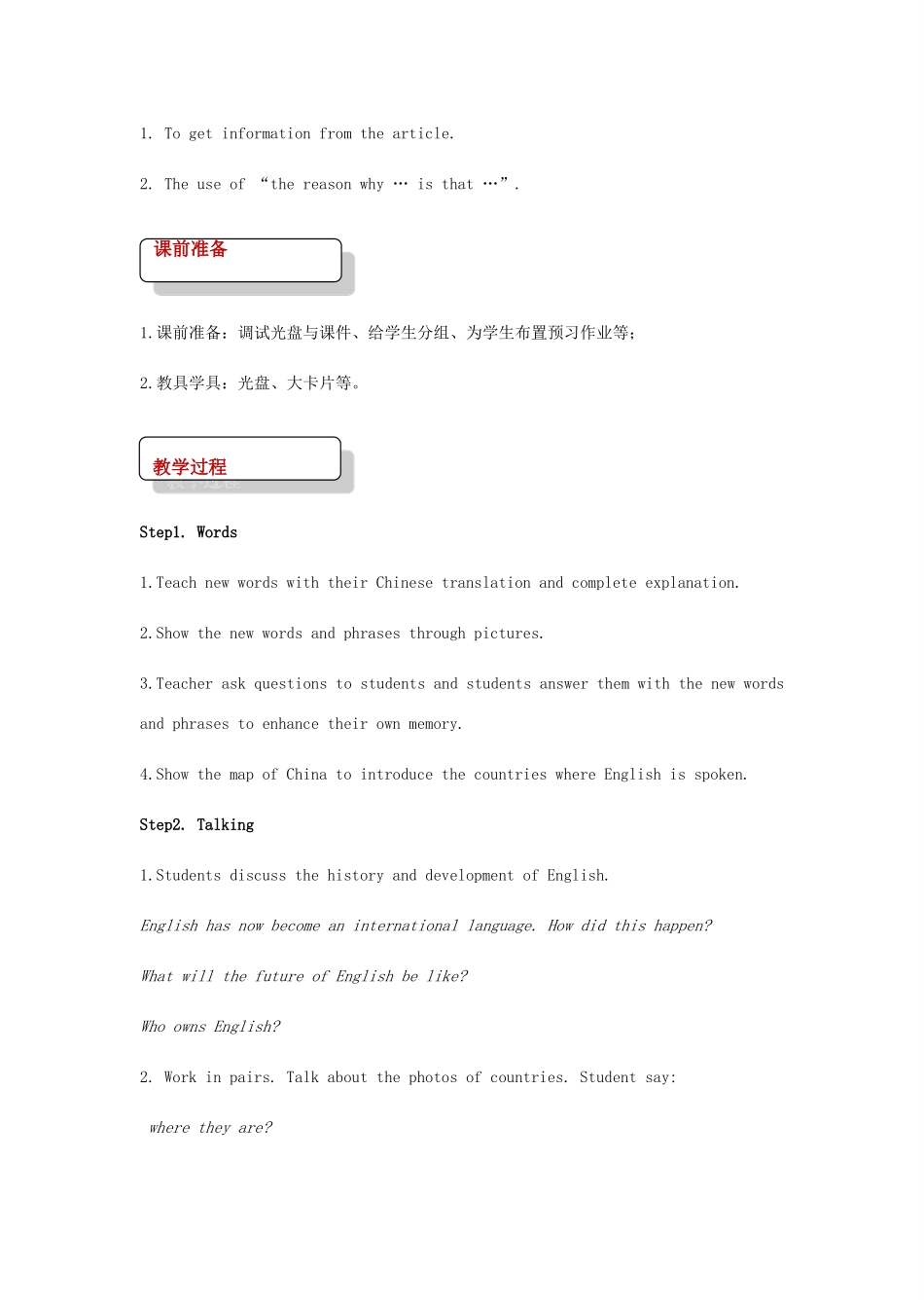 九年级英语下册 Module 7 English for you and me Unit 2 We all own English教案 （新版）外研版-（新版）外研版初中九年级下册英语教案_第2页