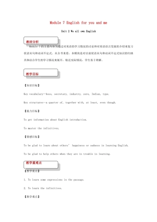 九年级英语下册 Module 7 English for you and me Unit 2 We all own English教案 （新版）外研版-（新版）外研版初中九年级下册英语教案