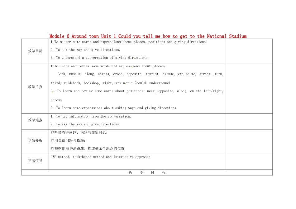 四川省华蓥市明月镇七年级英语下册 Module 6 Around town Unit 1 Could you tell me how to get to the National Stadium教案1 （新版）外研版_第1页