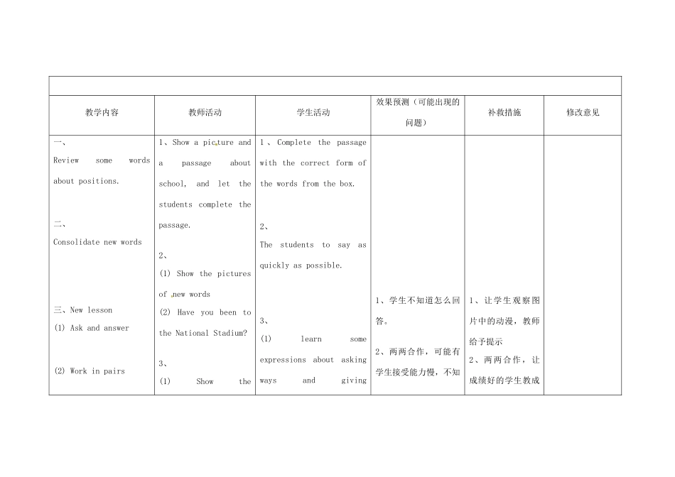 四川省华蓥市明月镇七年级英语下册 Module 6 Around town Unit 1 Could you tell me how to get to the National Stadium教案1 （新版）外研版_第2页