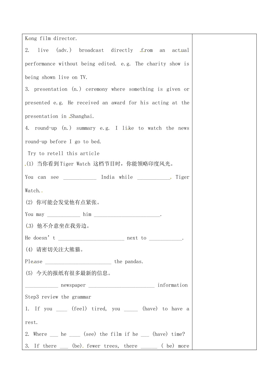 九年级英语上册 Unit 6 TV programmes Revision教案 （新版）牛津版-（新版）牛津版初中九年级上册英语教案_第2页