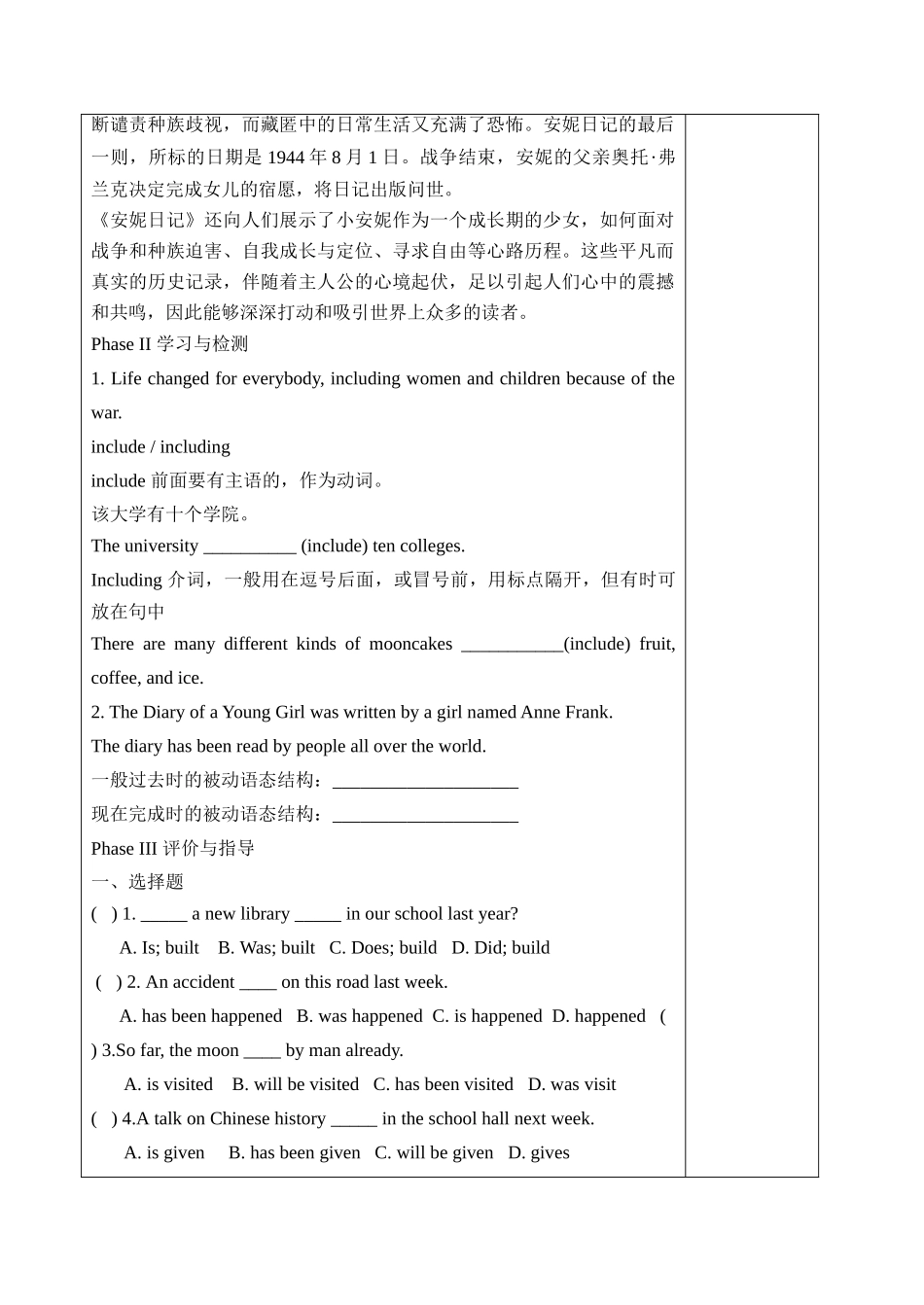 九年级英语上册 Unit 4 Growing up Integrated skills教案 （新版）牛津版-（新版）牛津版初中九年级上册英语教案_第2页