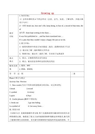 九年级英语上册 Unit 4 Growing up Integrated skills教案 （新版）牛津版-（新版）牛津版初中九年级上册英语教案