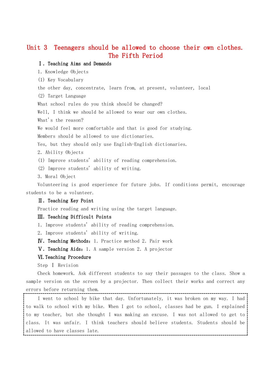 九年级英语全册 Unit 3 Teenagers should be allowed to choose their own clothes The Fifth Period教案 人教新目标版_第1页