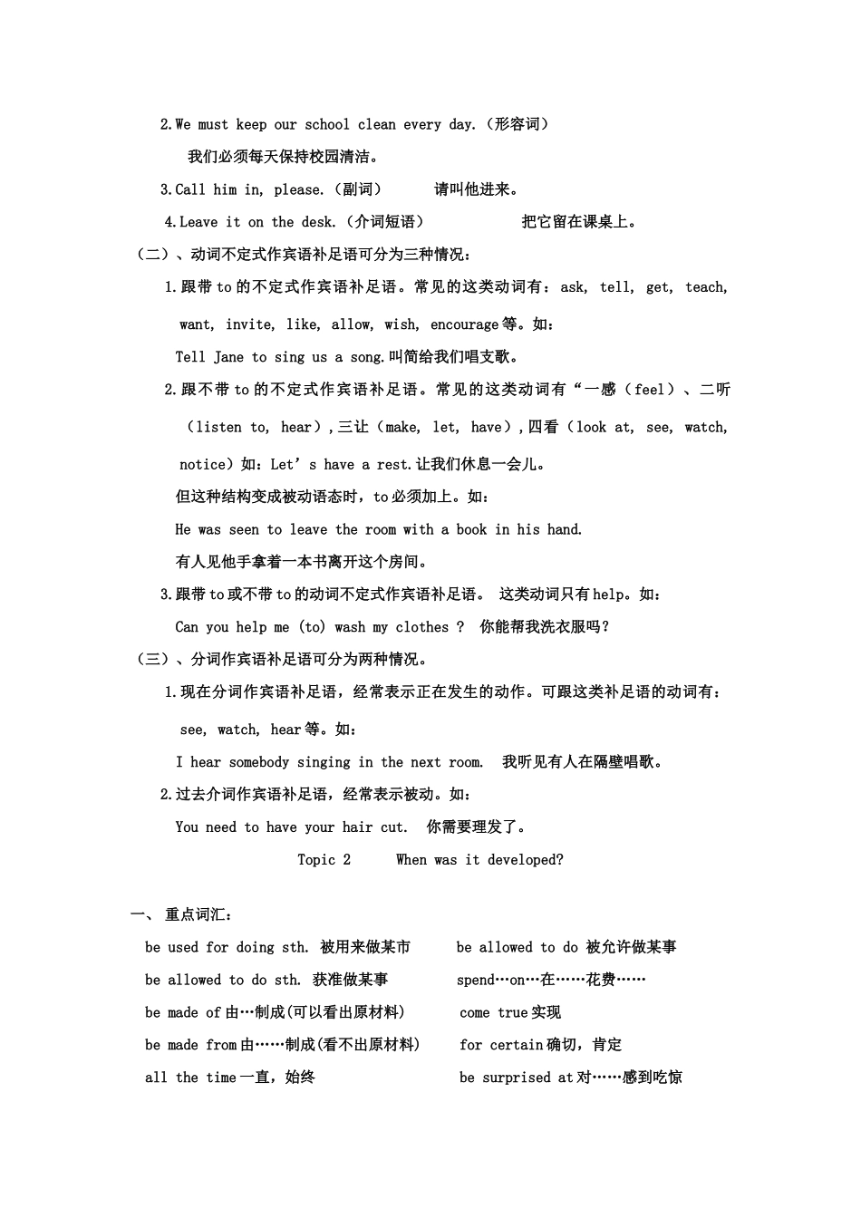 九年级英语上Unit4 Topic1-3 重点归纳仁爱版_第2页