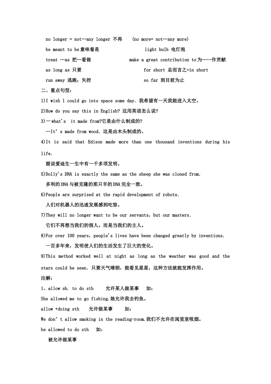 九年级英语上Unit4 Topic1-3 重点归纳仁爱版_第3页