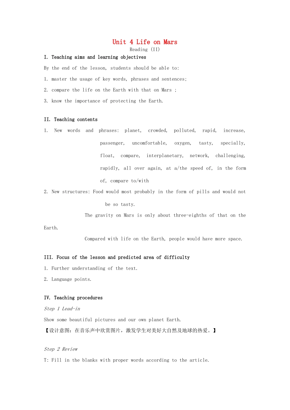 九年级英语下册 Unit 4 Life on Mars Reading II教案 （新版）牛津版-（新版）牛津版初中九年级下册英语教案_第1页