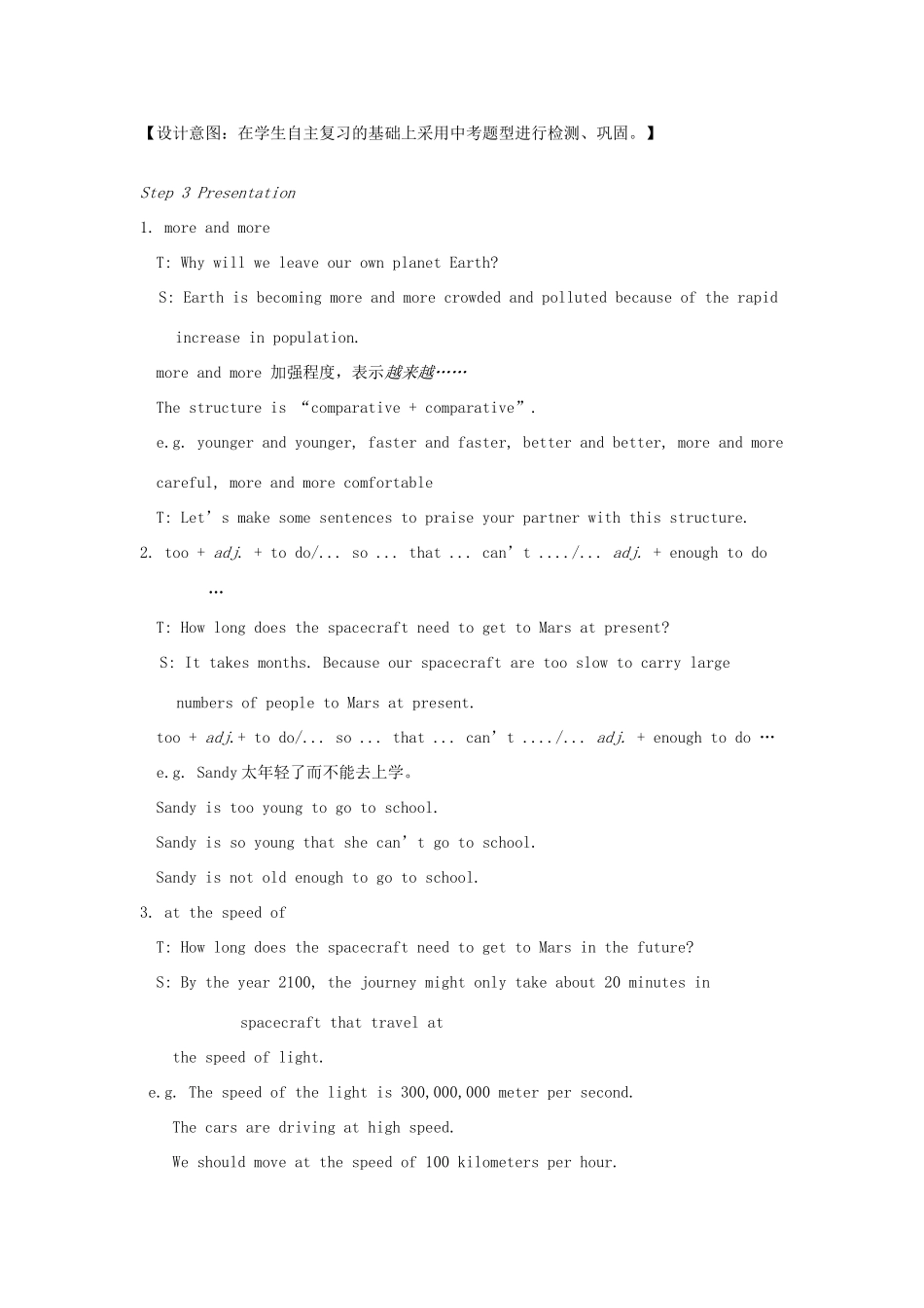 九年级英语下册 Unit 4 Life on Mars Reading II教案 （新版）牛津版-（新版）牛津版初中九年级下册英语教案_第2页