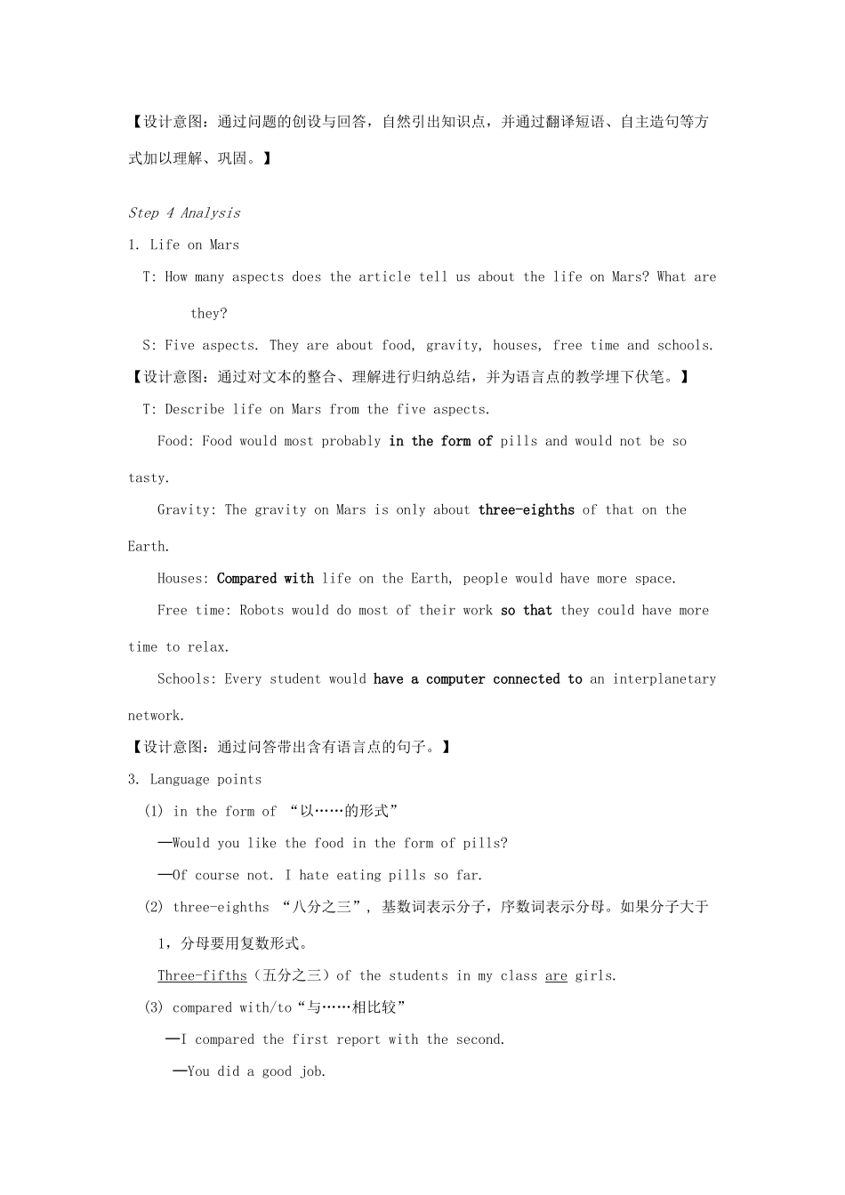 九年级英语下册 Unit 4 Life on Mars Reading II教案 （新版）牛津版-（新版）牛津版初中九年级下册英语教案_第3页