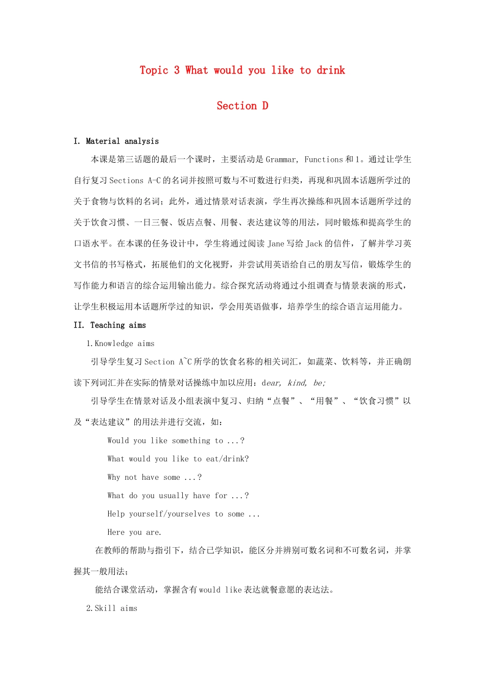 七年级英语上册 Unit 3 Getting together Topic 3 What would you like to drink Section D教案 （新版）仁爱版_第1页