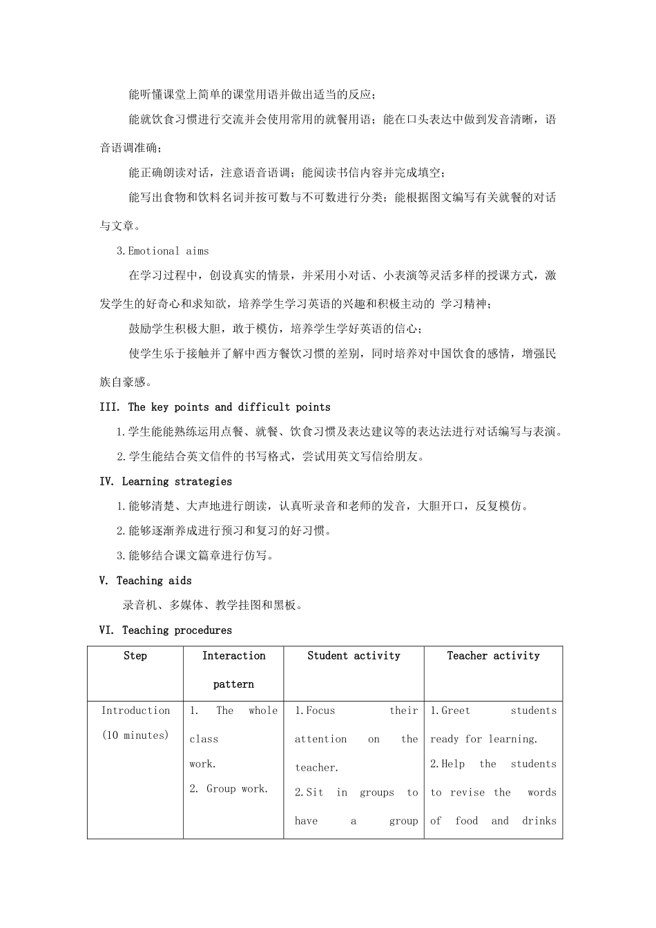 七年级英语上册 Unit 3 Getting together Topic 3 What would you like to drink Section D教案 （新版）仁爱版_第2页
