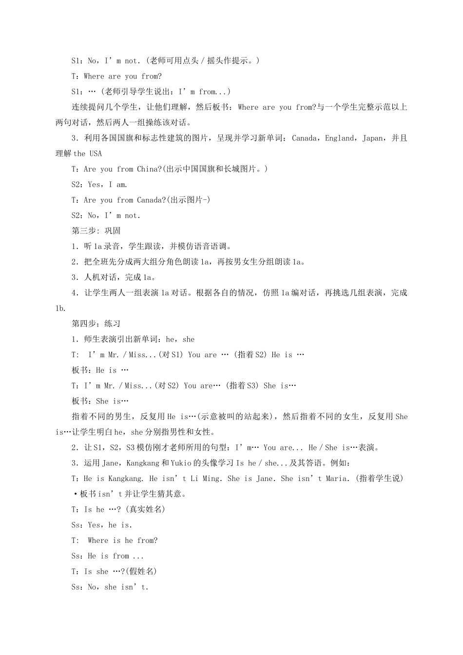 七年级英语上册 Unit 1 Making new friends Topic 2 Where are you from Section A教案 （新版）仁爱版-（新版）仁爱版初中七年级上册英语教案_第2页