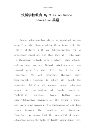 浅析学校教育-My-View-on-School-Education英语