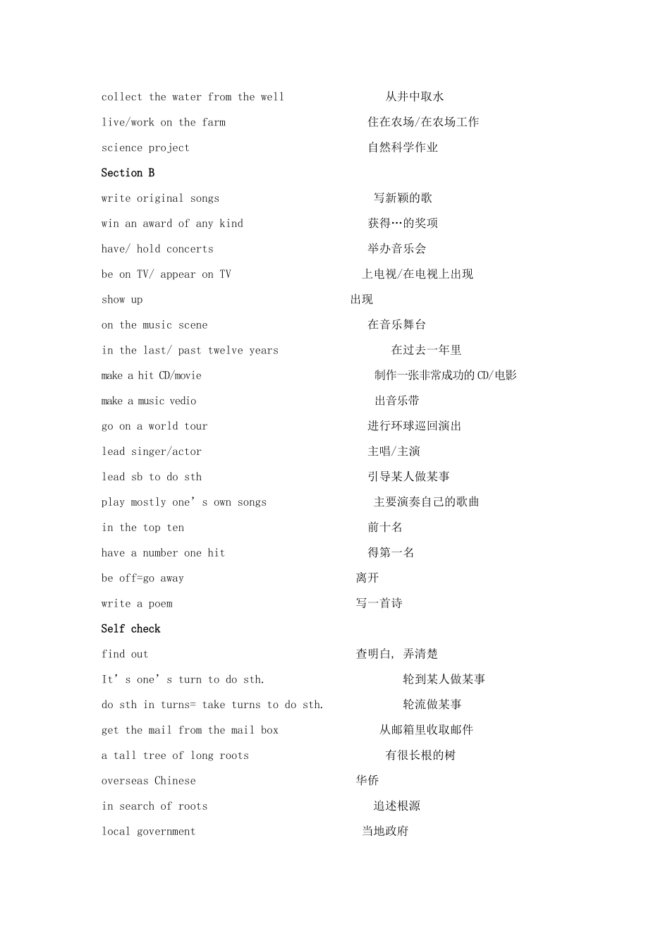 九年级英语 Unit14短语汉译教案 人教新目标版_第2页