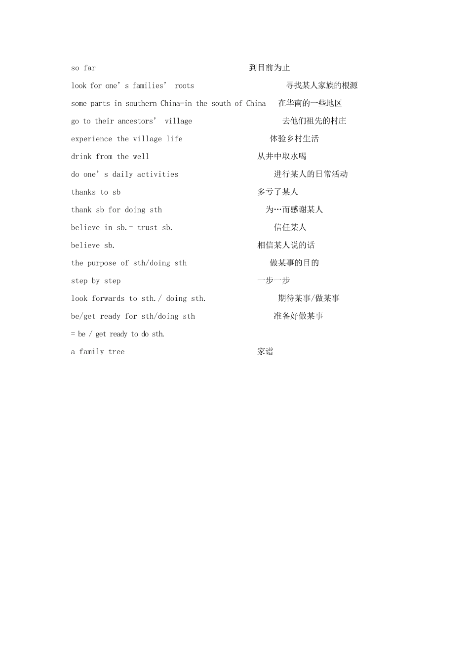 九年级英语 Unit14短语汉译教案 人教新目标版_第3页