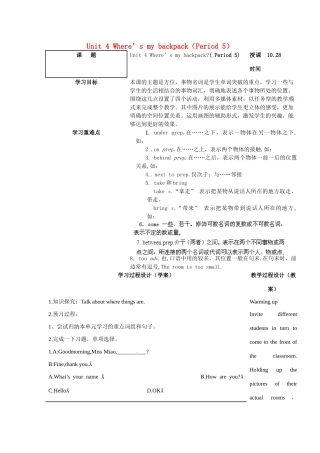 宁夏银川贺兰县第四中学七年级英语上册 Unit 4 Where’s my backpack（Period 5）教案 人教新目标板