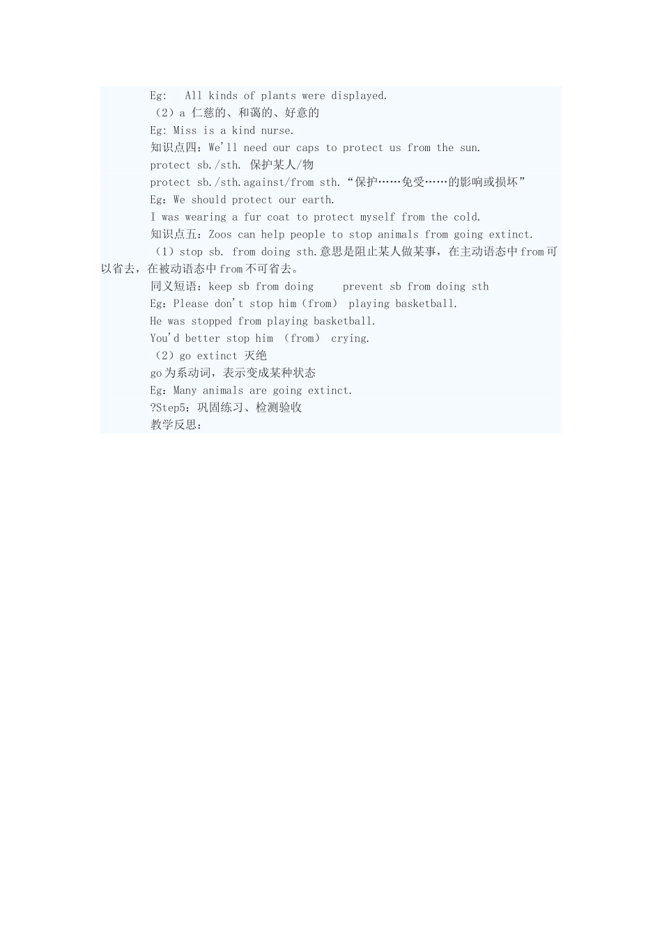 八年级英语下册 Unit3 Lesson19教案 冀教版 _第2页