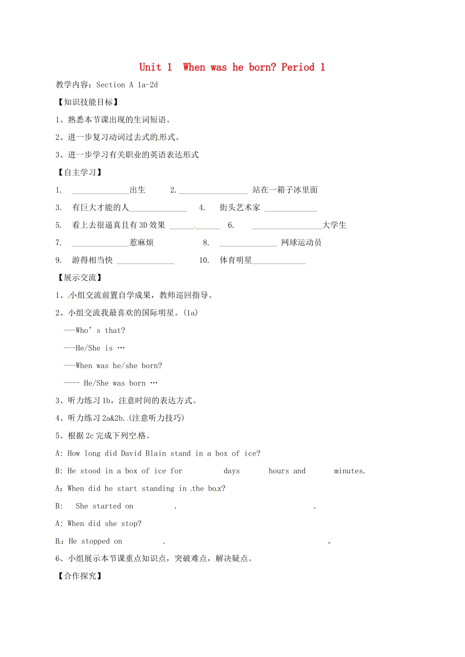 八年级英语下册 Unit 1 When was he born Period 1教案 （新版）鲁教版五四制-鲁教版五四制初中八年级下册英语教案_第1页
