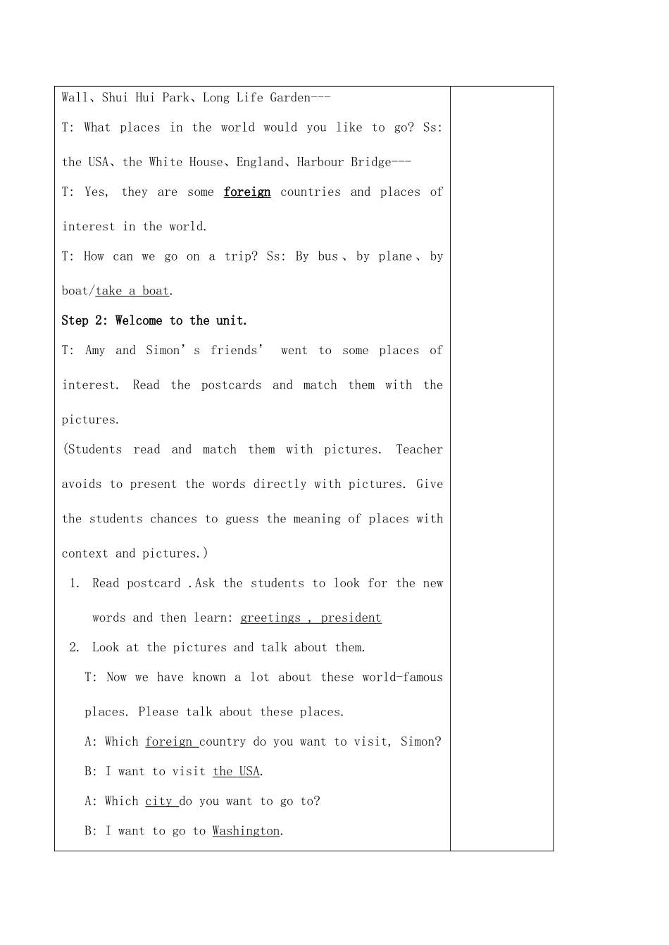 八年级英语8A  U3Period 1 教案牛津版_第2页
