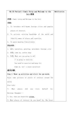 八年级英语8A  U3Period 1 教案牛津版