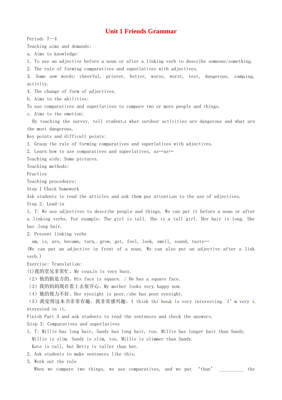 八年级英语上册 Unit 1 Friends Grammar教案 牛津版-牛津版初中八年级上册英语教案_第1页