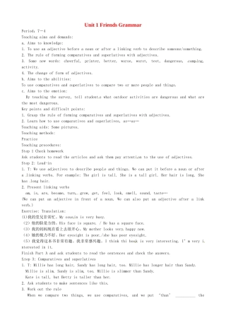 八年级英语上册 Unit 1 Friends Grammar教案 牛津版-牛津版初中八年级上册英语教案