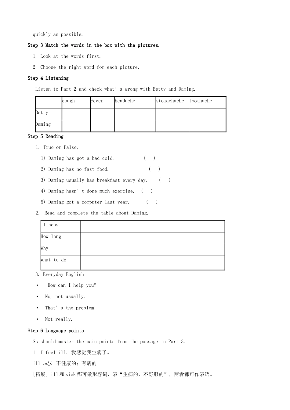 八年级英语下册 Module 4 Seeing the doctor教案 （新版）外研版-（新版）外研版初中八年级下册英语教案_第2页