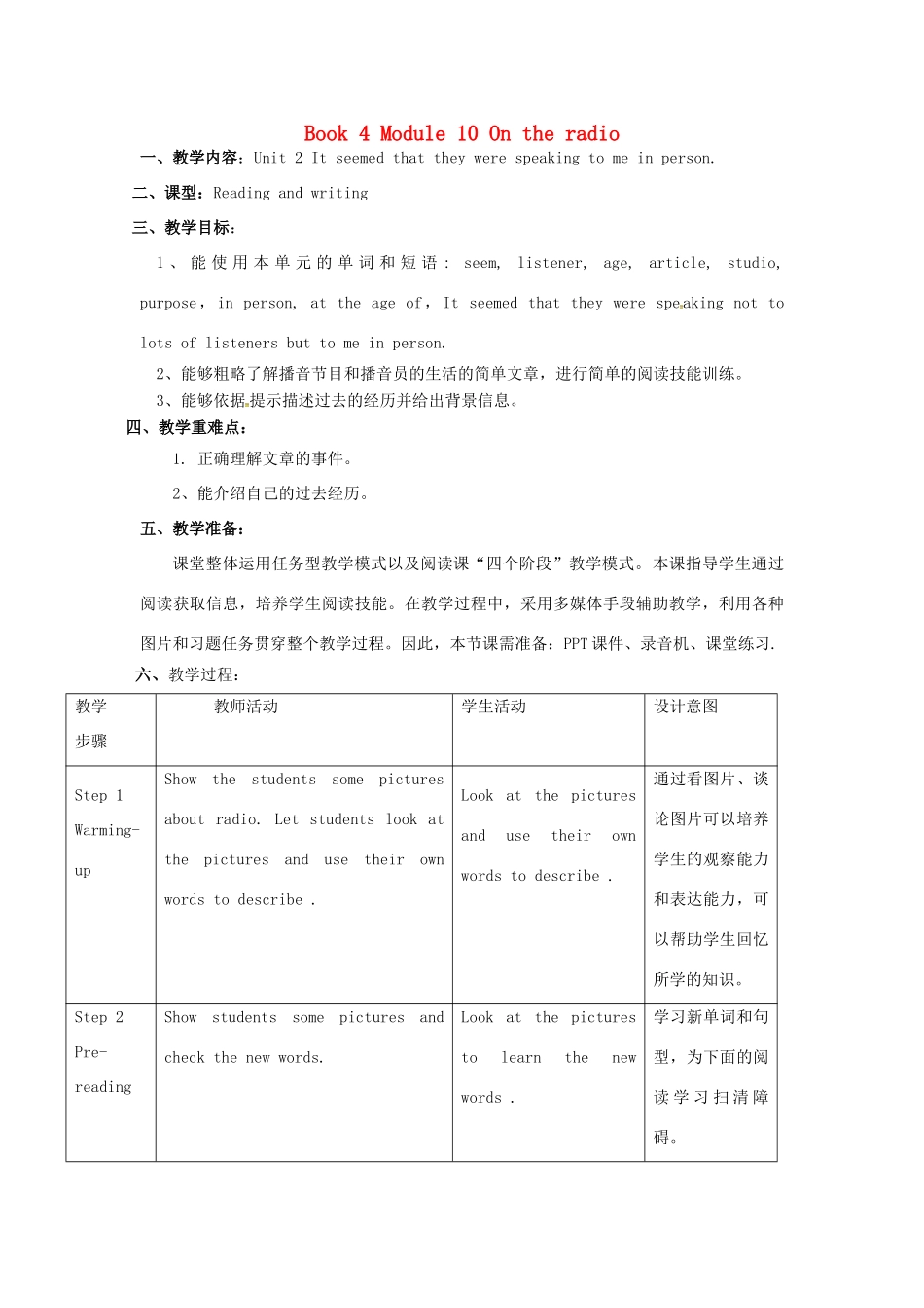八年级英语下册 Module 10 Unit 2 It seemed that they were speaking to me in person教案 （新版）外研版-（新版）外研版初中八年级下册英语教案_第1页
