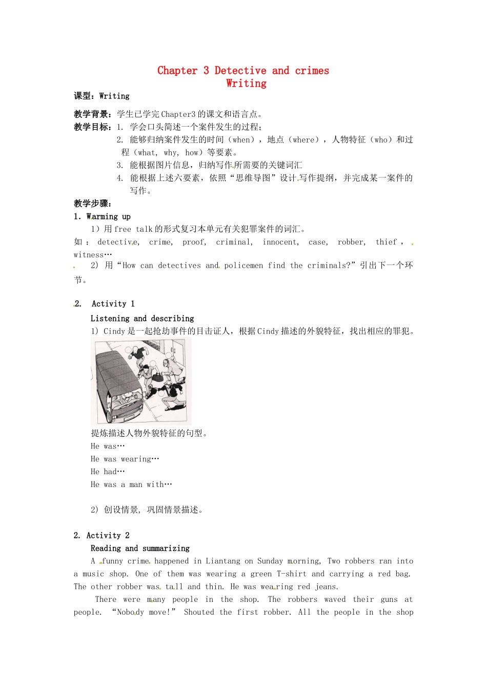 八年级英语上册 Chapter 3 Detective and crimes Writing教案 牛津深圳版_第1页