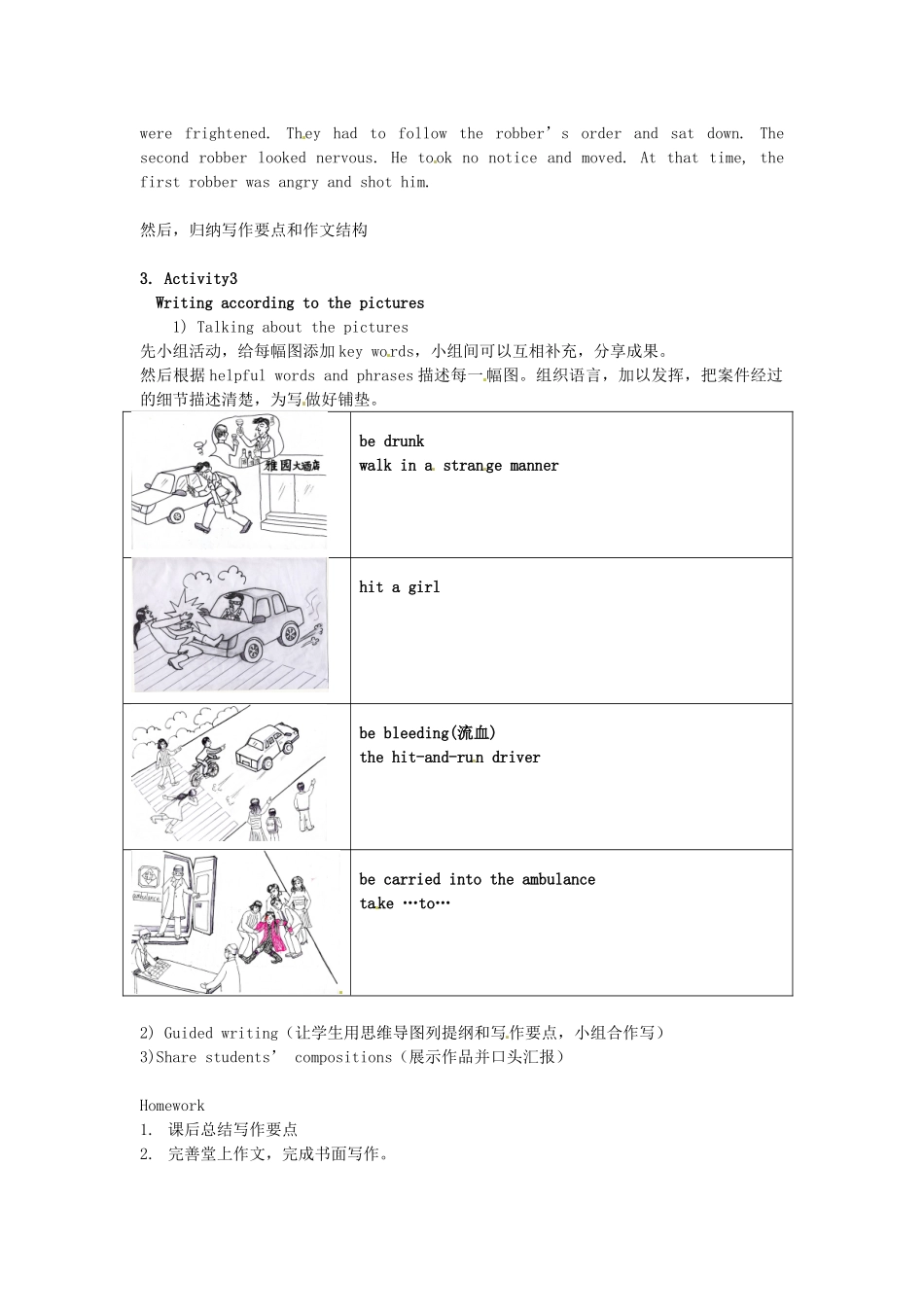 八年级英语上册 Chapter 3 Detective and crimes Writing教案 牛津深圳版_第2页