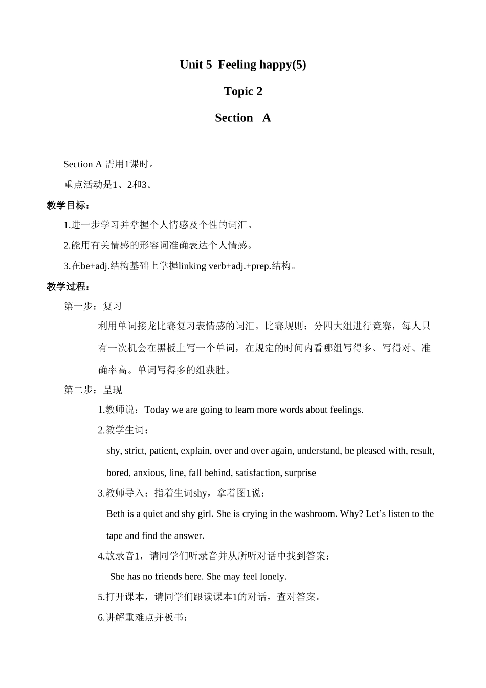 仁爱版八年级英语Unit 5 Feeling happy(5)_第1页