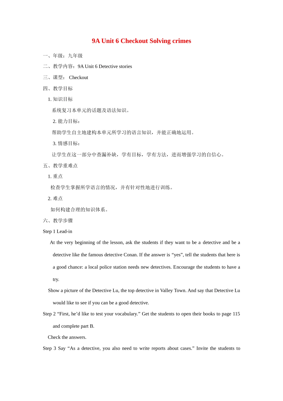 九年级英语上册 nit 6 Checkout Solving crimes 特色教案 牛津版_第1页