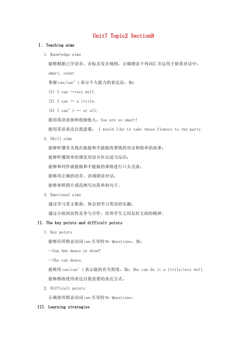 七年级英语下册 Unit 7 The Birthday Topic 2 I can dance and play the guitar Section B教案 （新版）仁爱版-（新版）仁爱版初中七年级下册英语教案_第1页