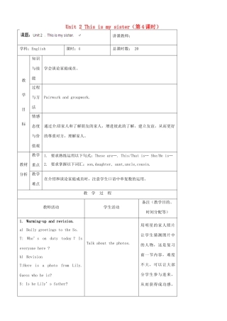 吉林省四平市第十七中学七年级英语上册 Unit 2 This is my sister（第4课时）教案 （新版）人教新目标版