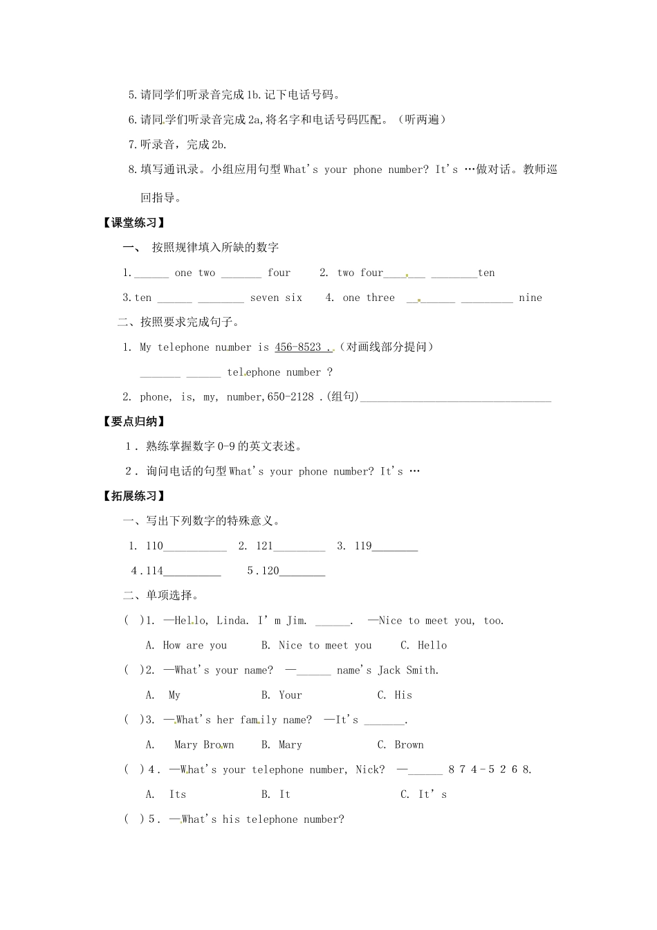 四川省射洪县外国语学校七年级英语上册《Unit 1 My name’s Gina Section B 1a-2c》导学案（无答案） 人教新目标版_第2页