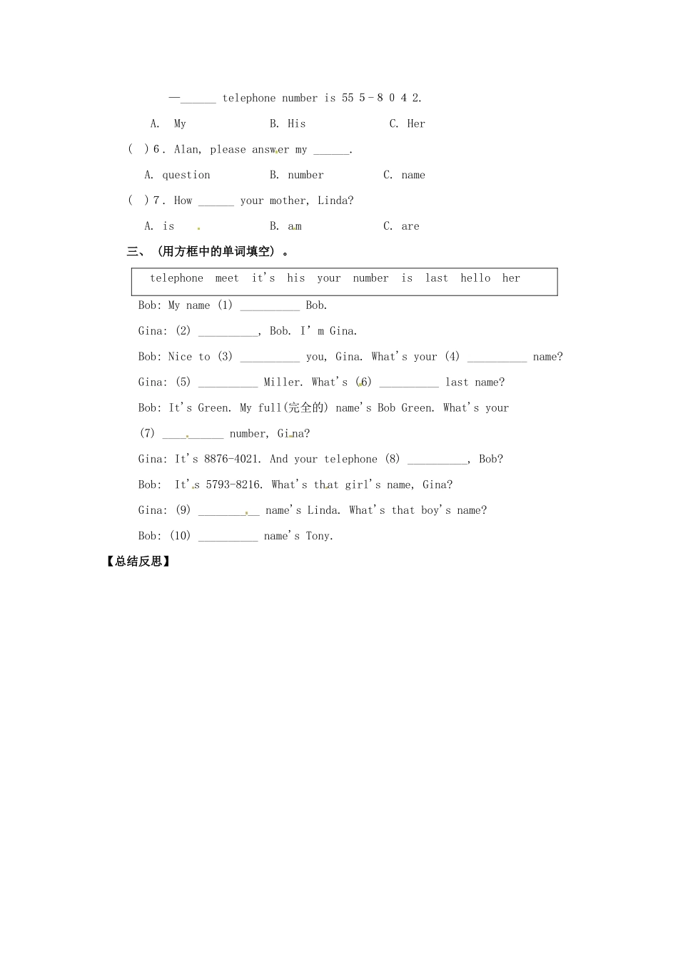 四川省射洪县外国语学校七年级英语上册《Unit 1 My name’s Gina Section B 1a-2c》导学案（无答案） 人教新目标版_第3页