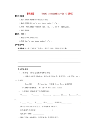 四川省射洪县外国语学校七年级英语上册《Unit 1 My name’s Gina Section B 1a-2c》导学案（无答案） 人教新目标版