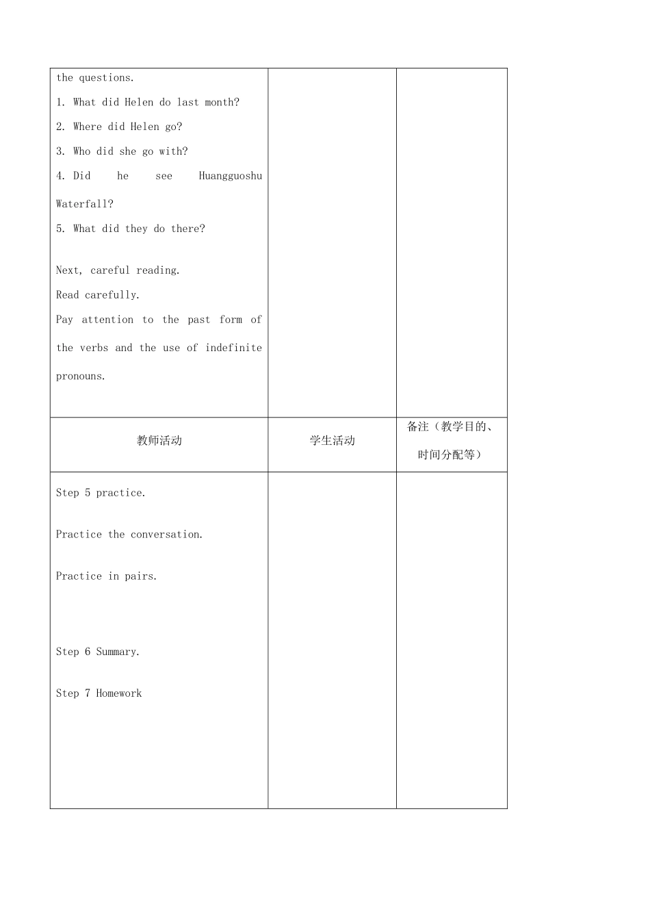 吉林省四平市第十七中学八年级英语上册 Unit 1 Where did you go on vacation？（第2课时）教案 （新版）人教新目标版_第3页