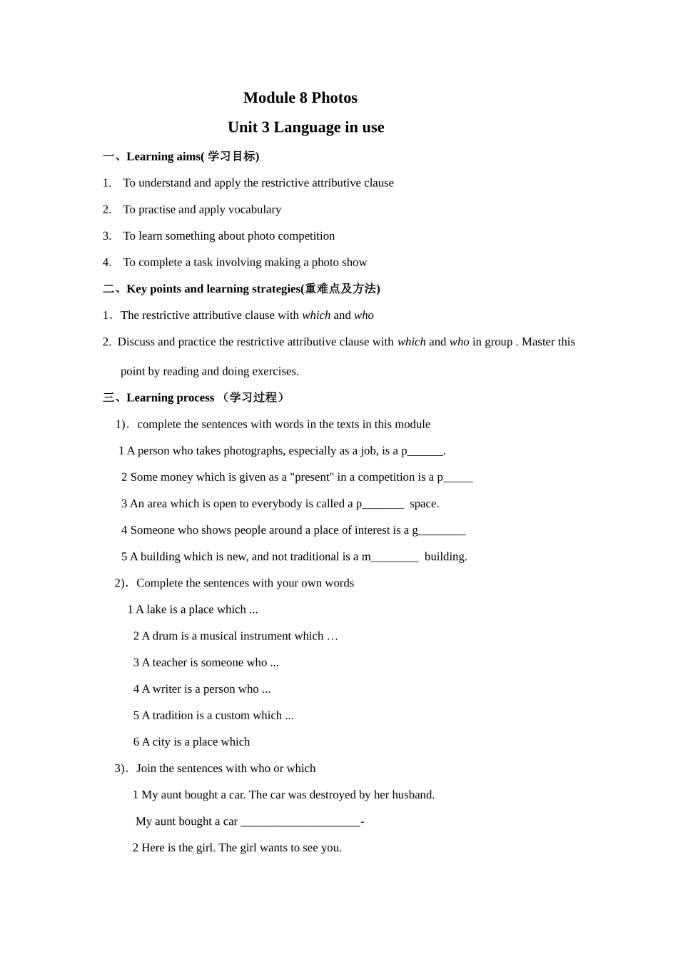 九年级英语Language in use教案3新人教版_第1页