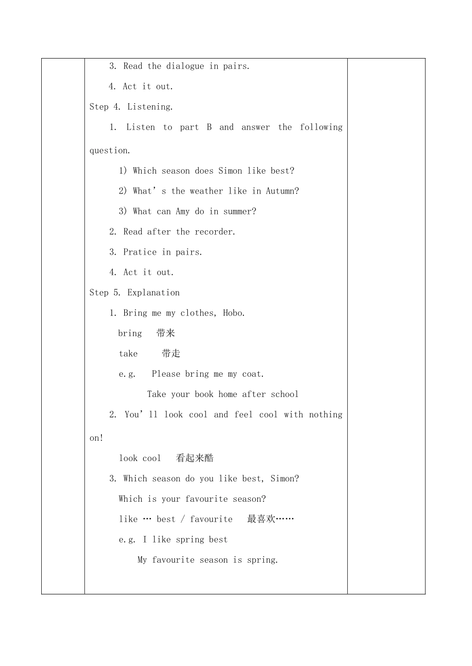 八年级英语上册 Unit 7 Seasons教案 （新版）牛津版-（新版）牛津版初中八年级上册英语教案_第2页